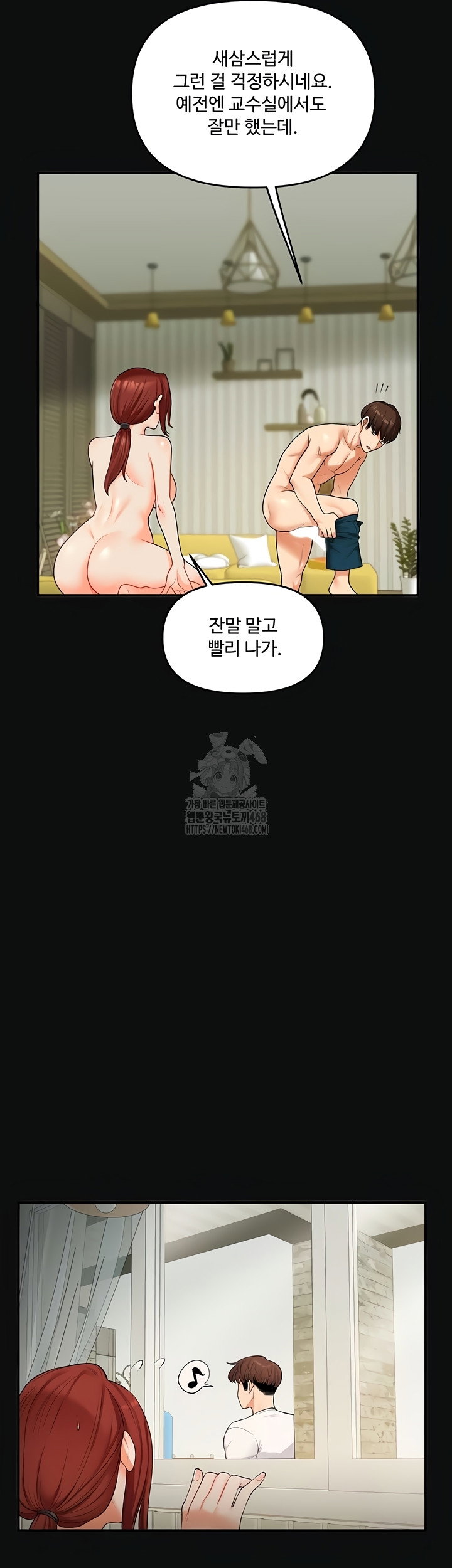 relationship-reversal-button-raw-chap-76-28