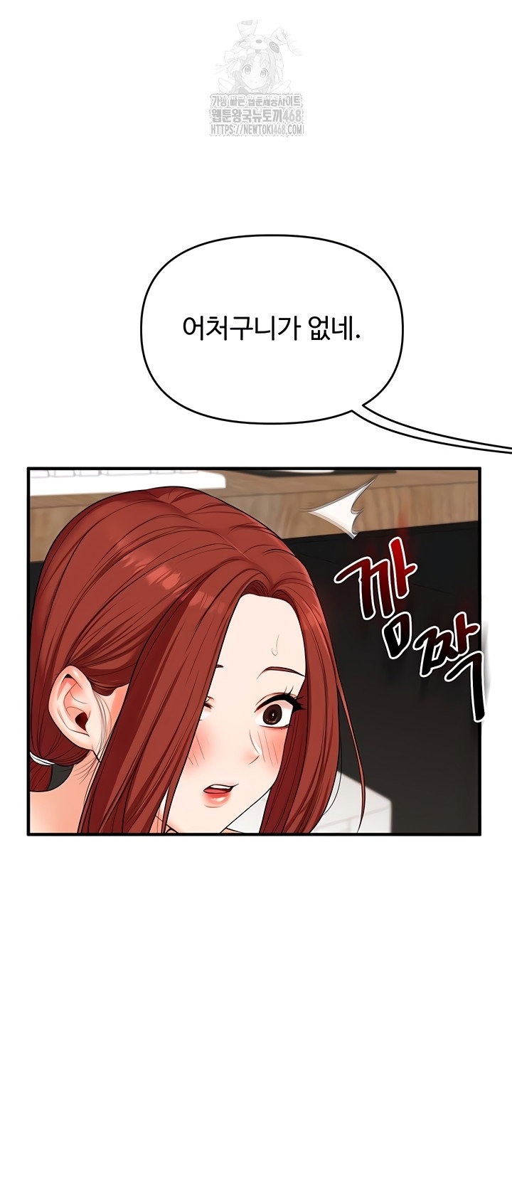 relationship-reversal-button-raw-chap-76-30