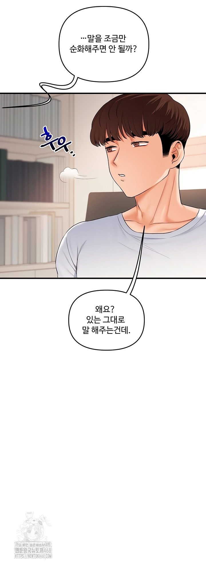 relationship-reversal-button-raw-chap-76-32