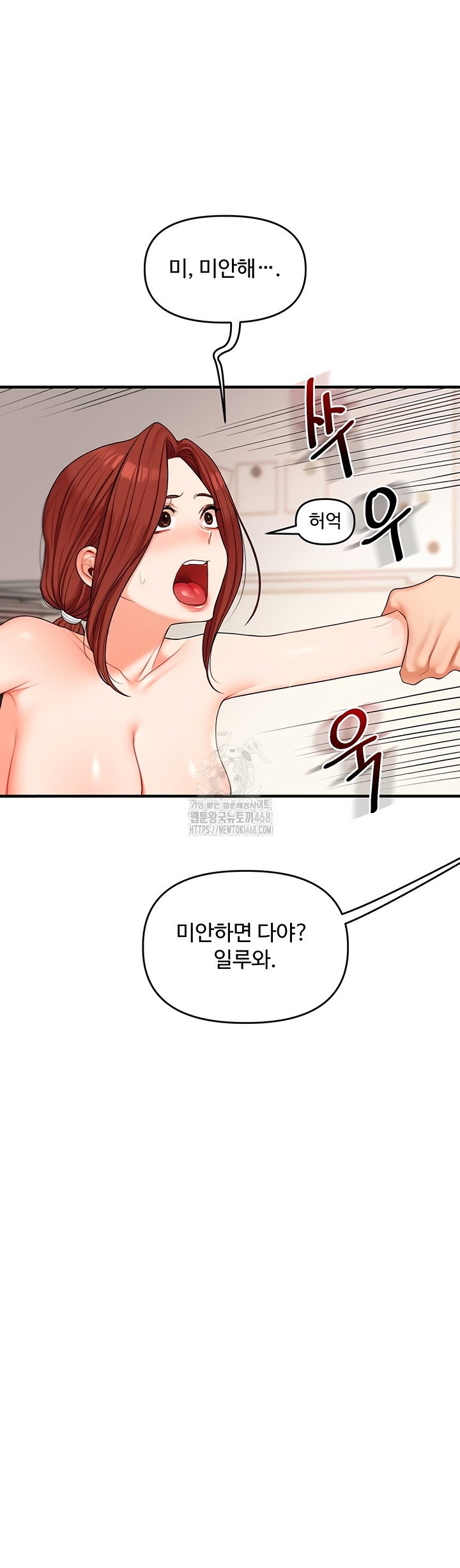 relationship-reversal-button-raw-chap-76-34