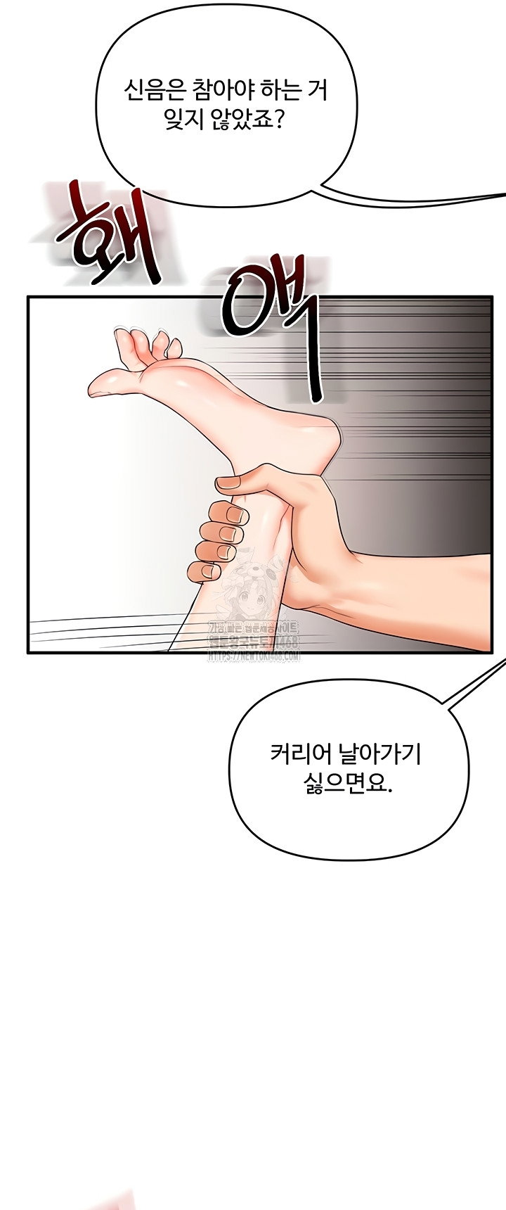 relationship-reversal-button-raw-chap-76-37