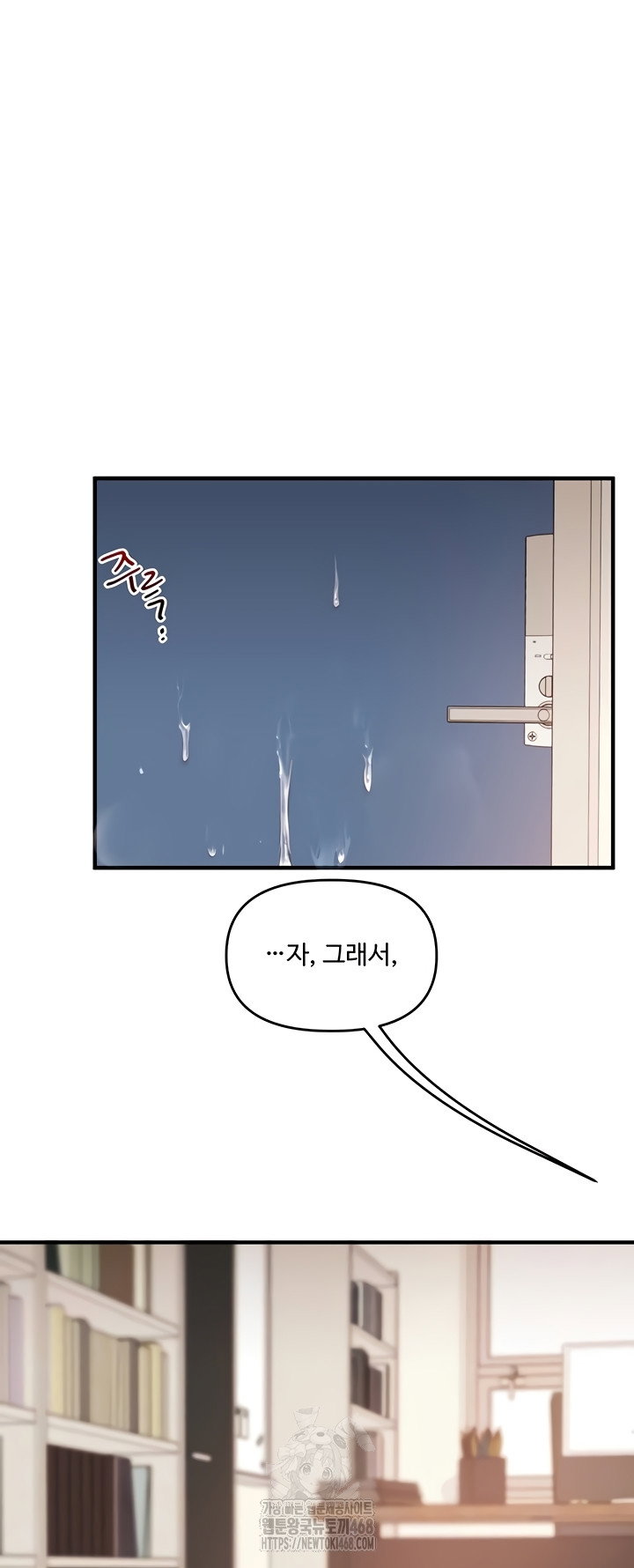relationship-reversal-button-raw-chap-76-3