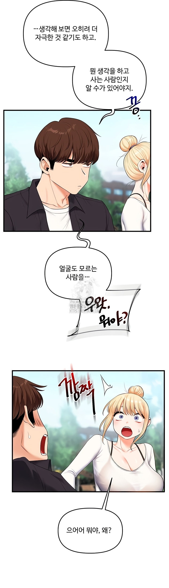 relationship-reversal-button-raw-chap-76-47