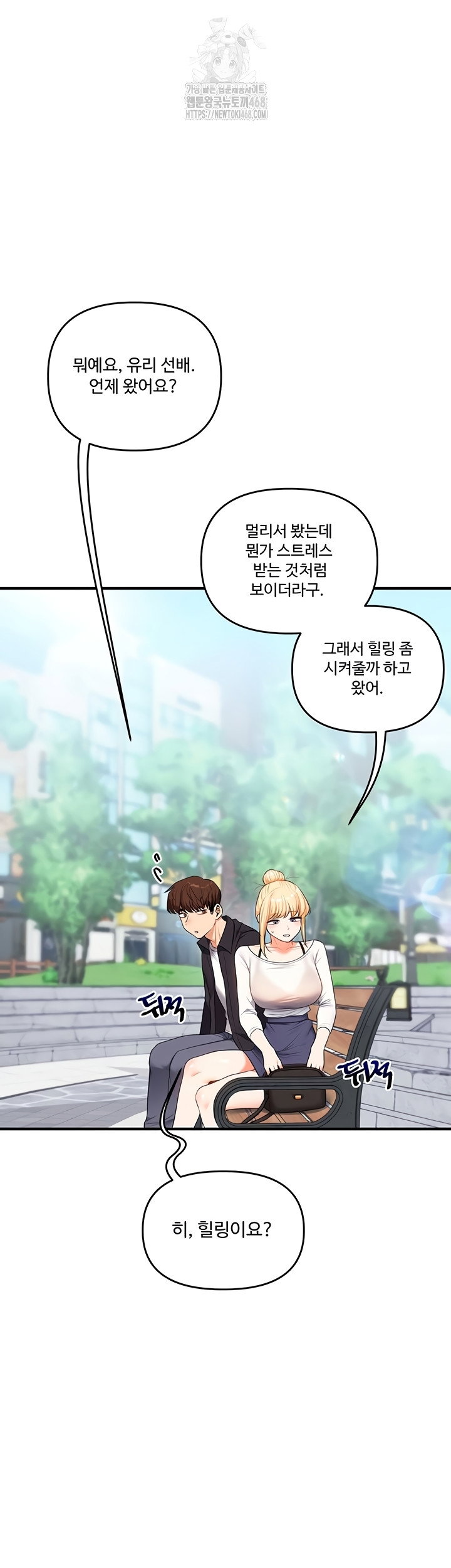 relationship-reversal-button-raw-chap-76-48
