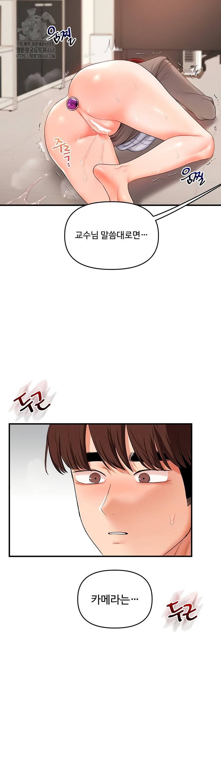 relationship-reversal-button-raw-chap-76-4