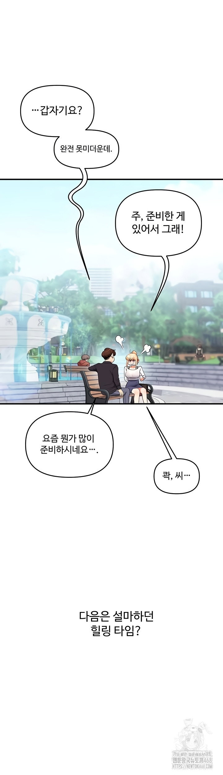 relationship-reversal-button-raw-chap-76-50