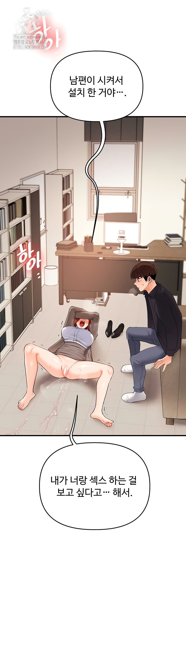 relationship-reversal-button-raw-chap-76-5