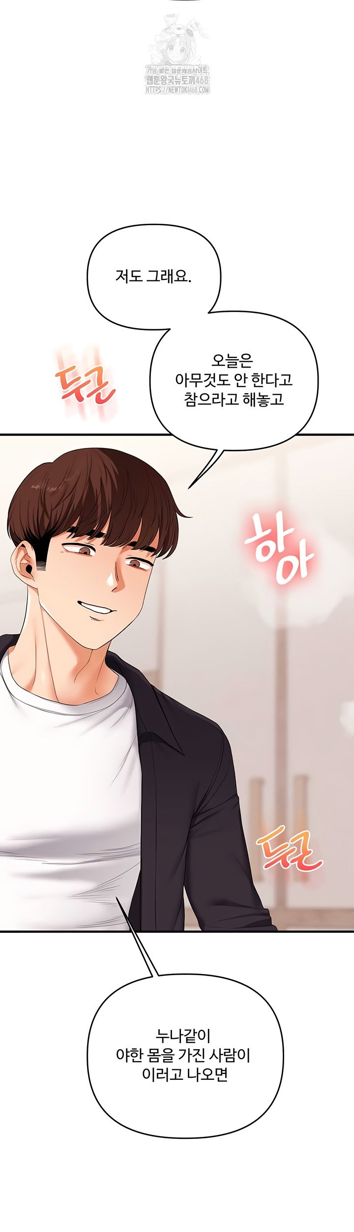relationship-reversal-button-raw-chap-78-10