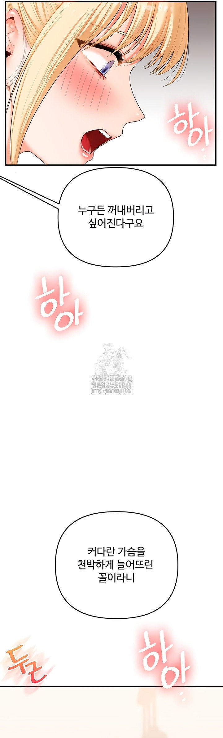 relationship-reversal-button-raw-chap-78-14