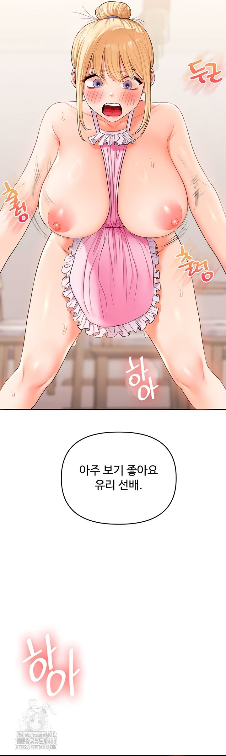 relationship-reversal-button-raw-chap-78-15