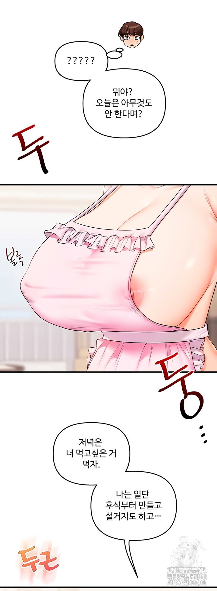 relationship-reversal-button-raw-chap-78-1