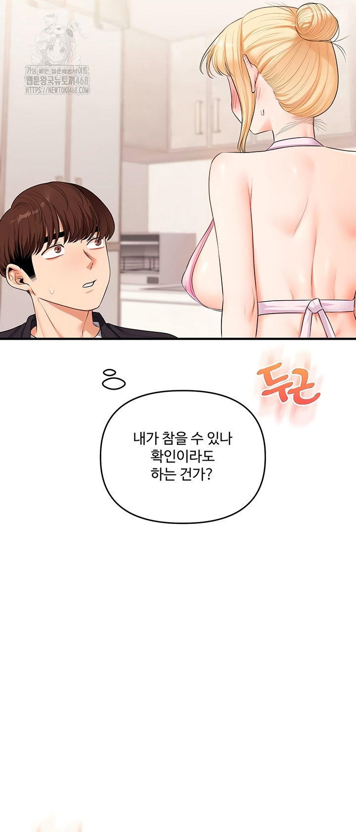 relationship-reversal-button-raw-chap-78-2