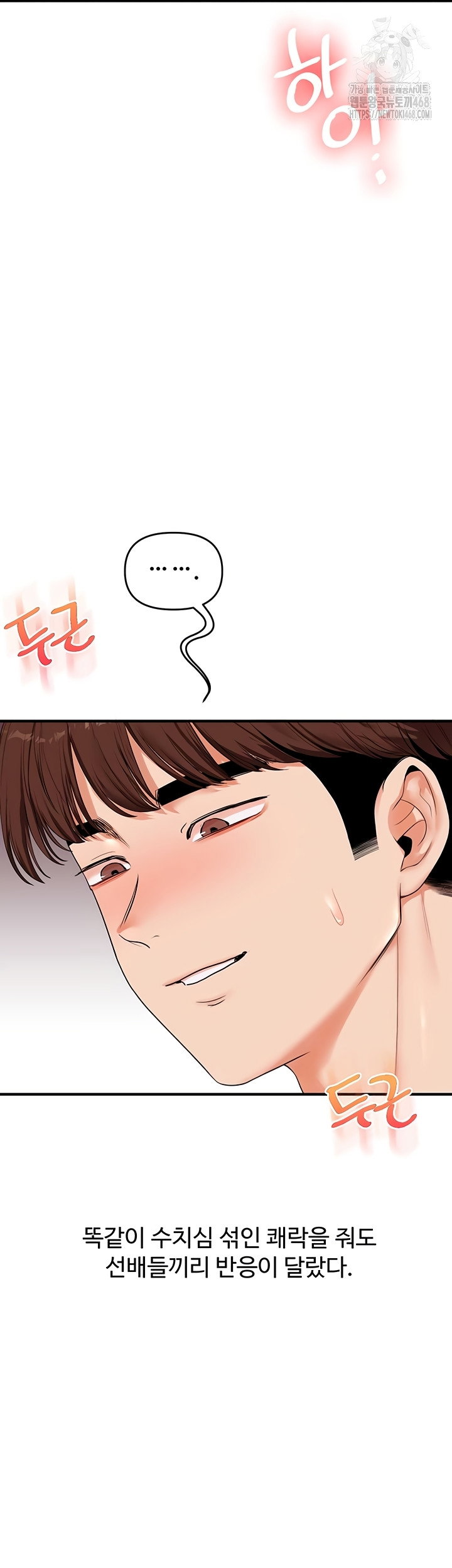 relationship-reversal-button-raw-chap-78-32