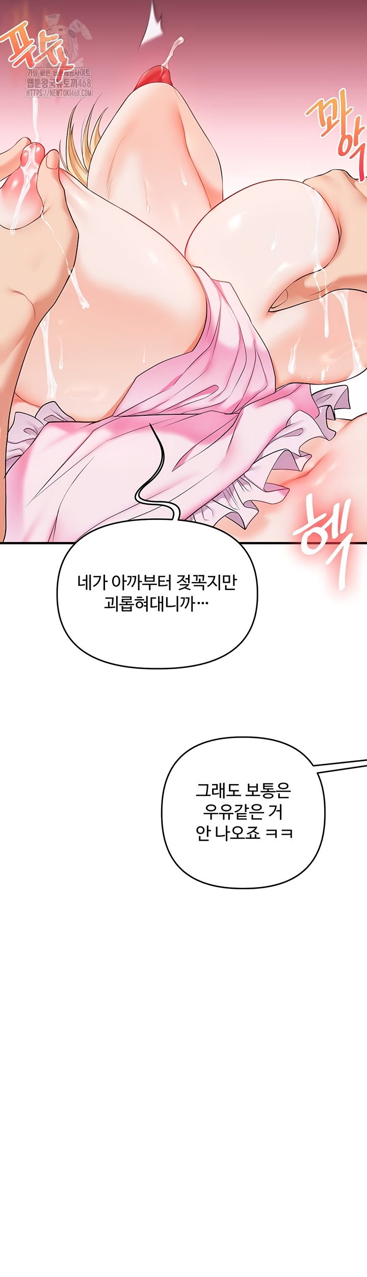 relationship-reversal-button-raw-chap-78-40