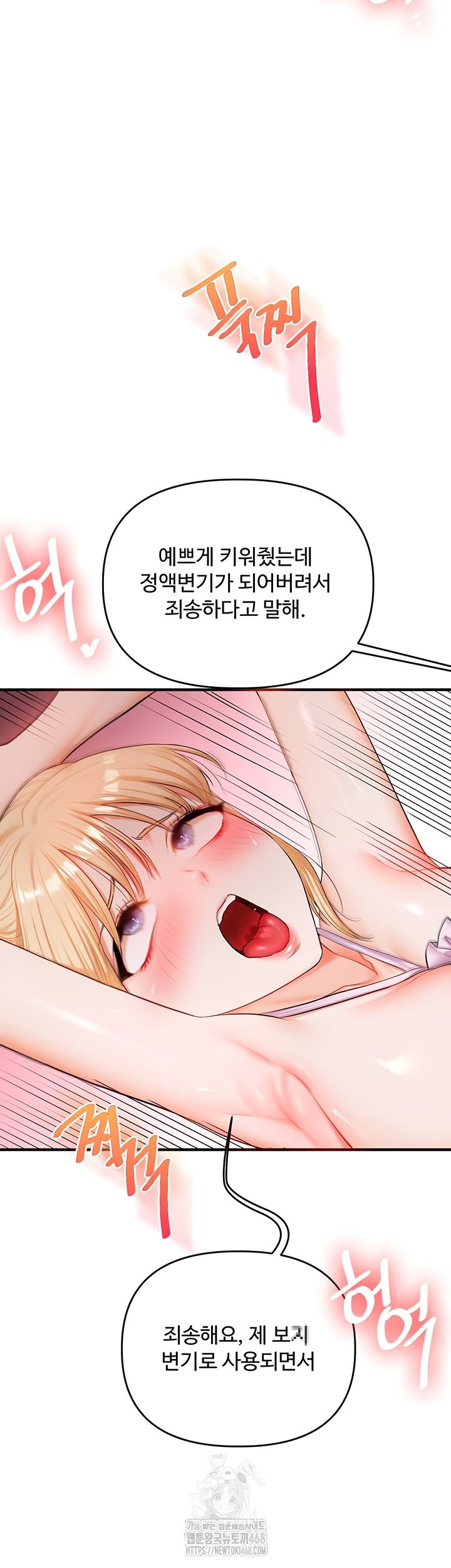 relationship-reversal-button-raw-chap-78-42