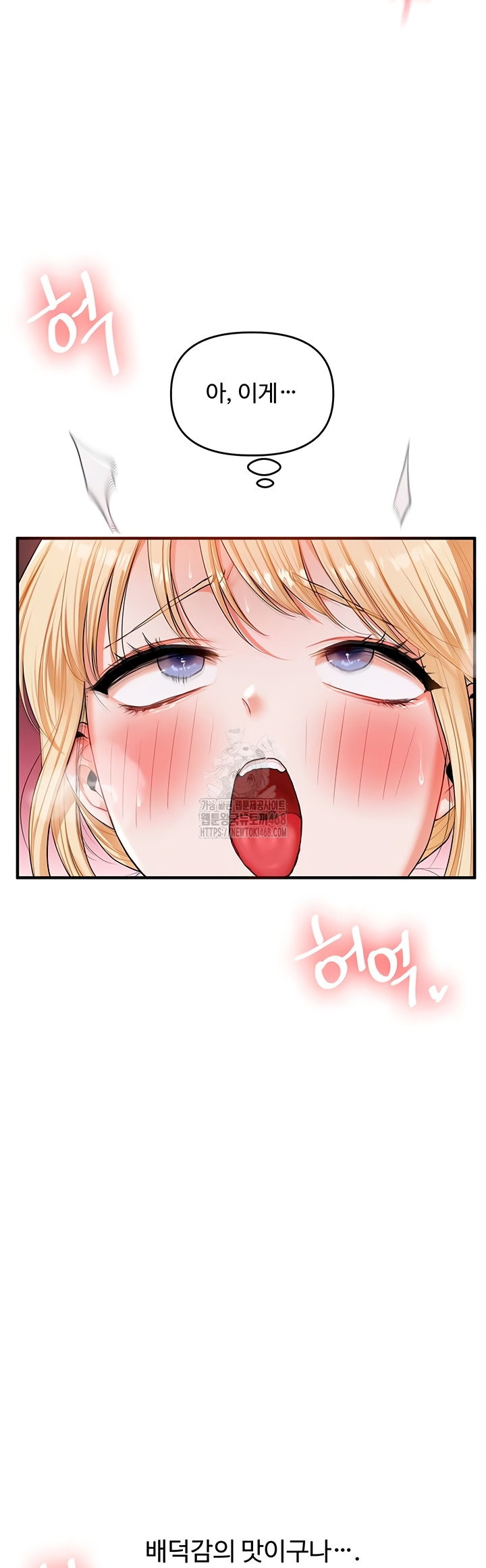 relationship-reversal-button-raw-chap-78-44