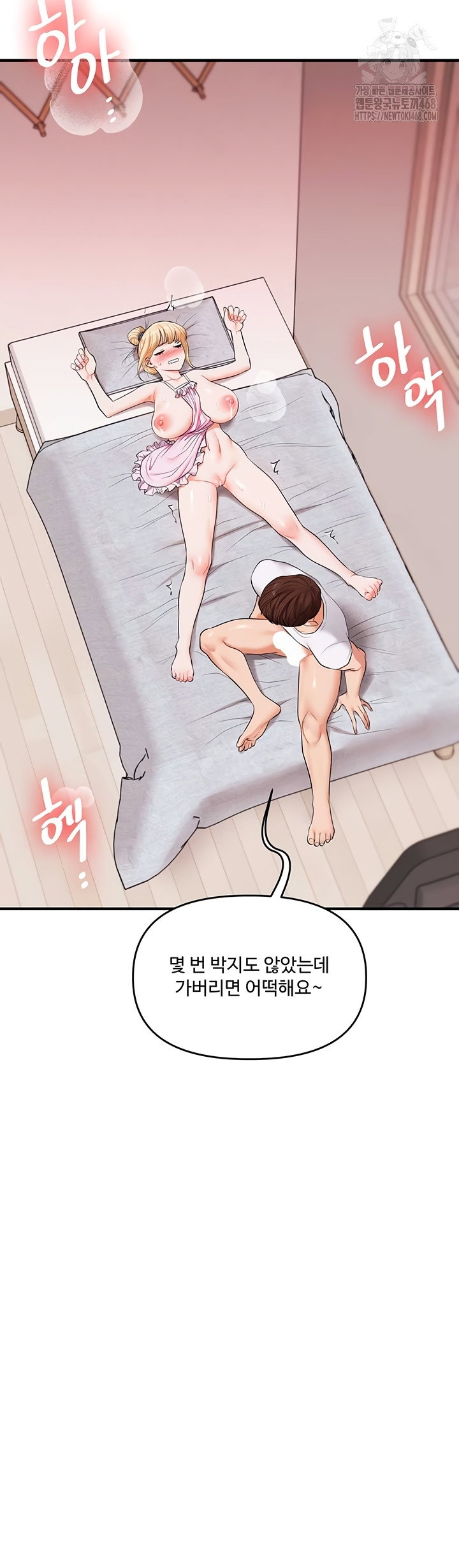 relationship-reversal-button-raw-chap-78-45