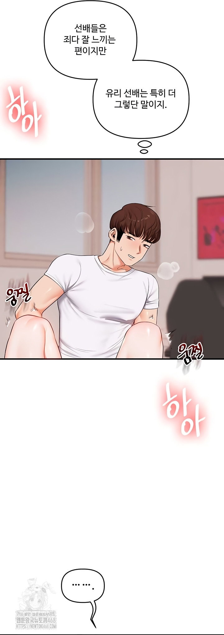 relationship-reversal-button-raw-chap-78-46