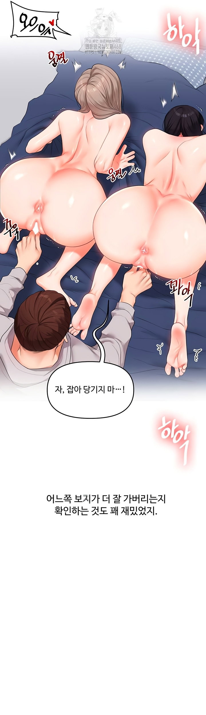 relationship-reversal-button-raw-chap-78-48