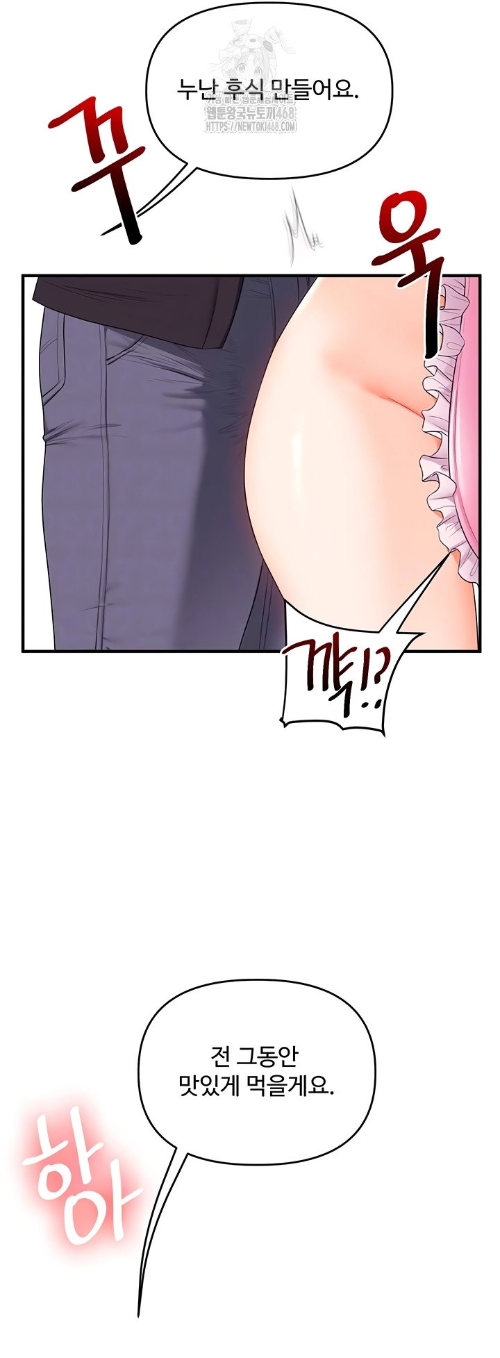 relationship-reversal-button-raw-chap-78-4