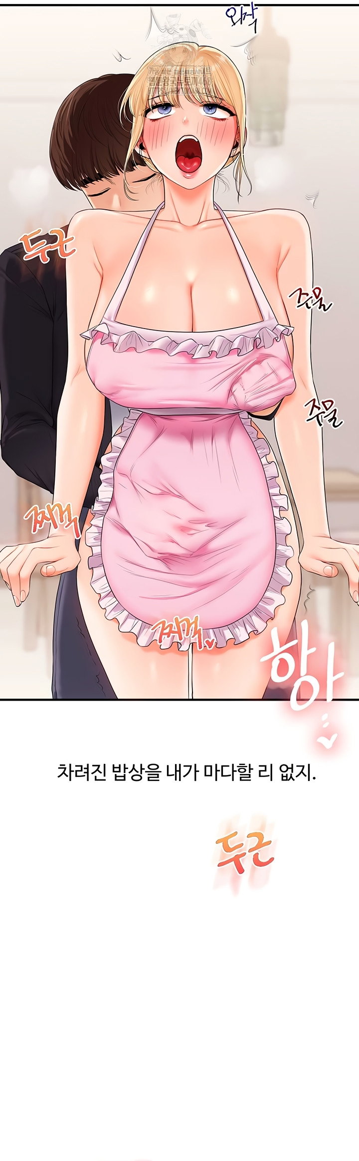 relationship-reversal-button-raw-chap-78-5