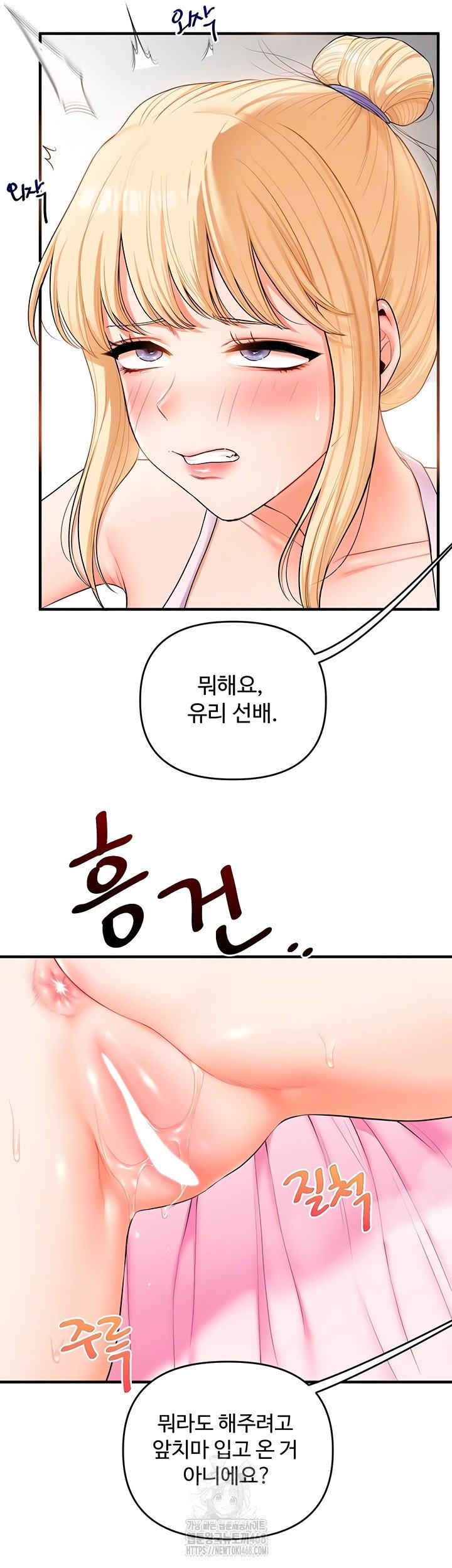 relationship-reversal-button-raw-chap-78-8