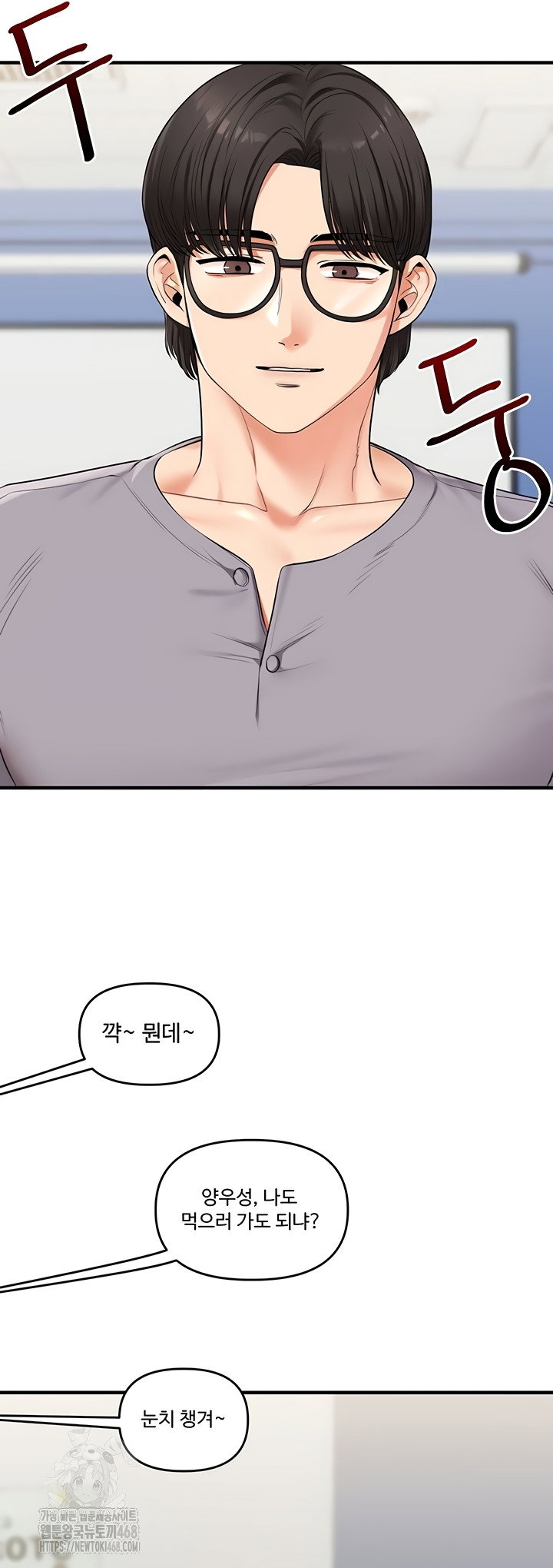 relationship-reversal-button-raw-chap-79-9