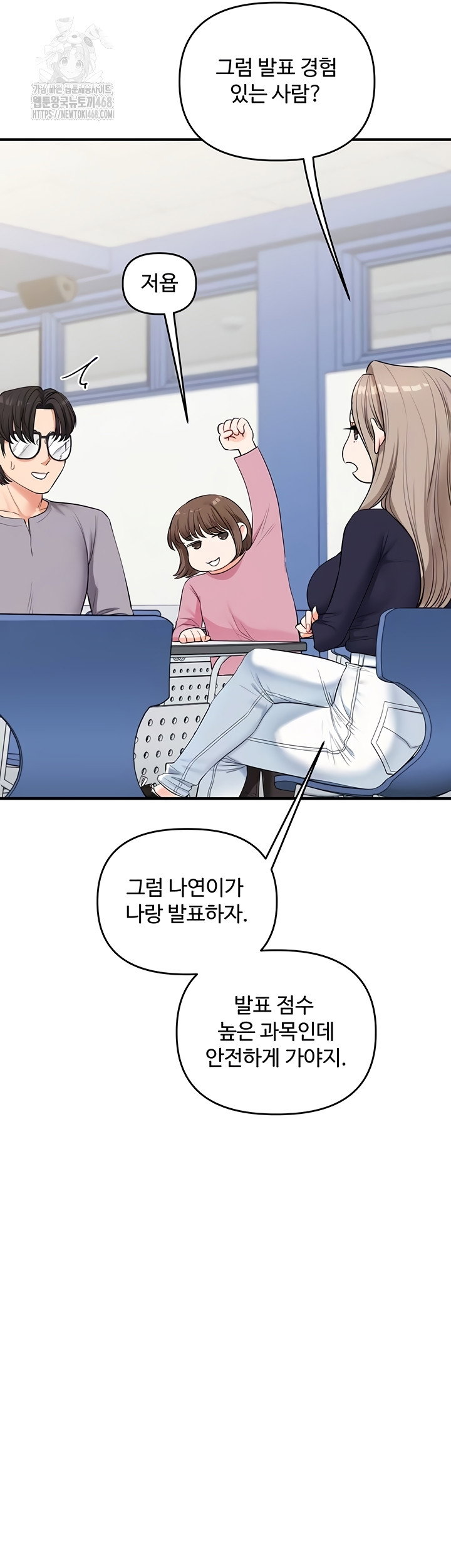 relationship-reversal-button-raw-chap-79-11