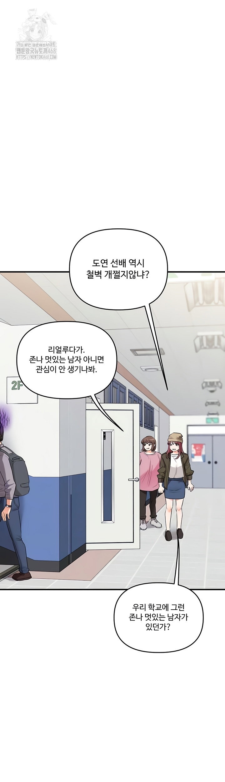relationship-reversal-button-raw-chap-79-12