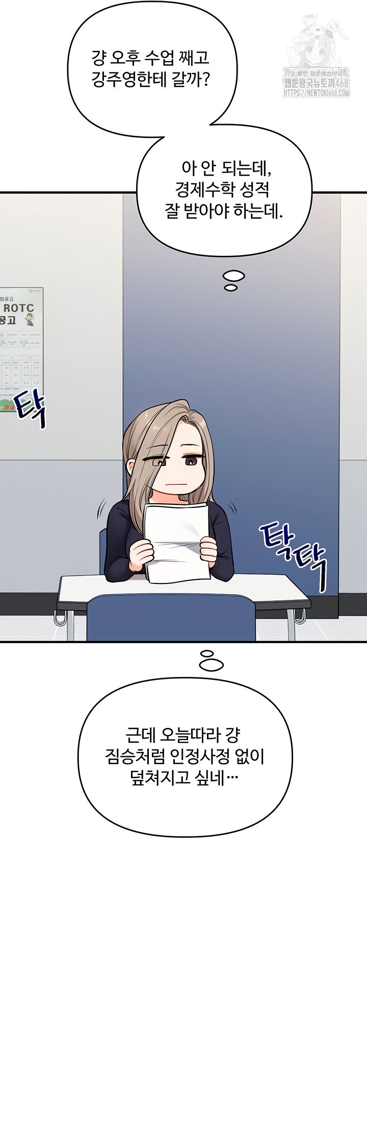 relationship-reversal-button-raw-chap-79-15