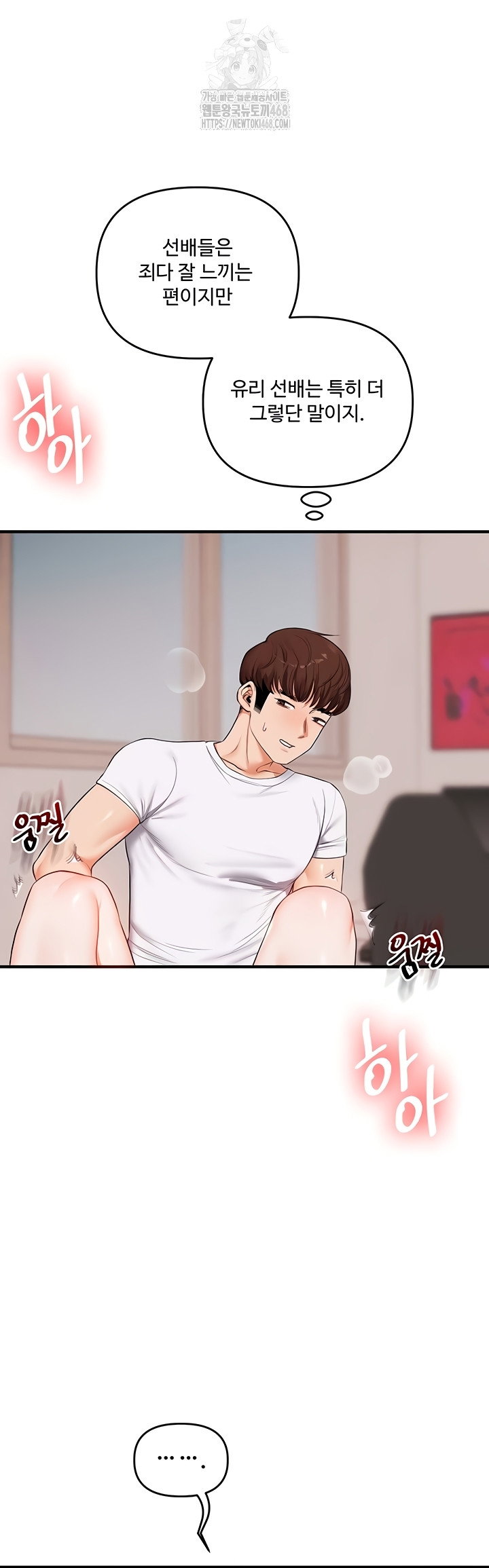 relationship-reversal-button-raw-chap-79-1