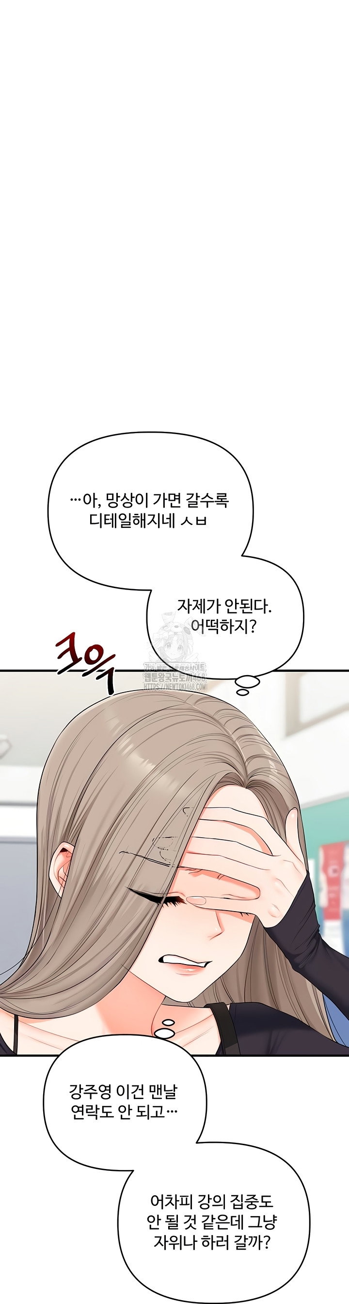 relationship-reversal-button-raw-chap-79-19