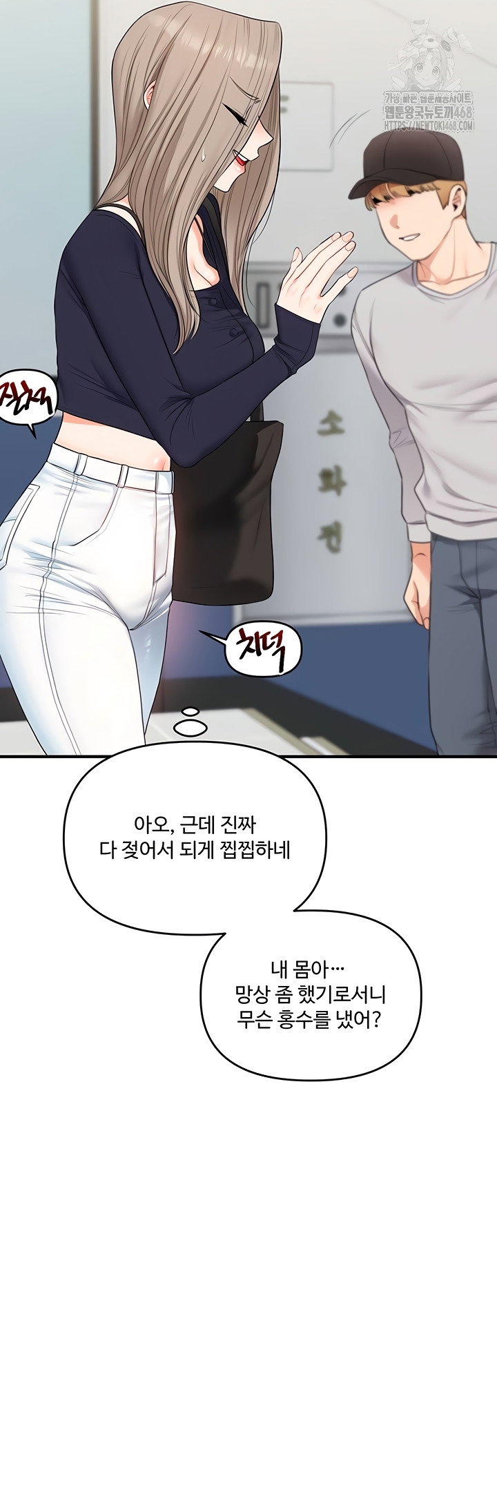 relationship-reversal-button-raw-chap-79-21