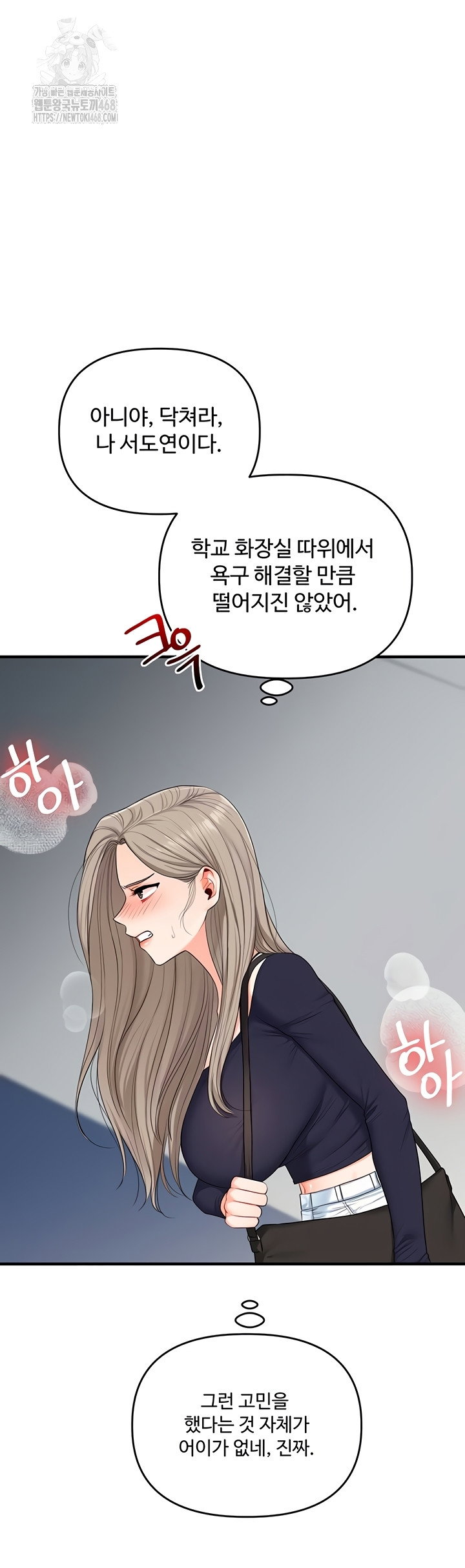 relationship-reversal-button-raw-chap-79-23