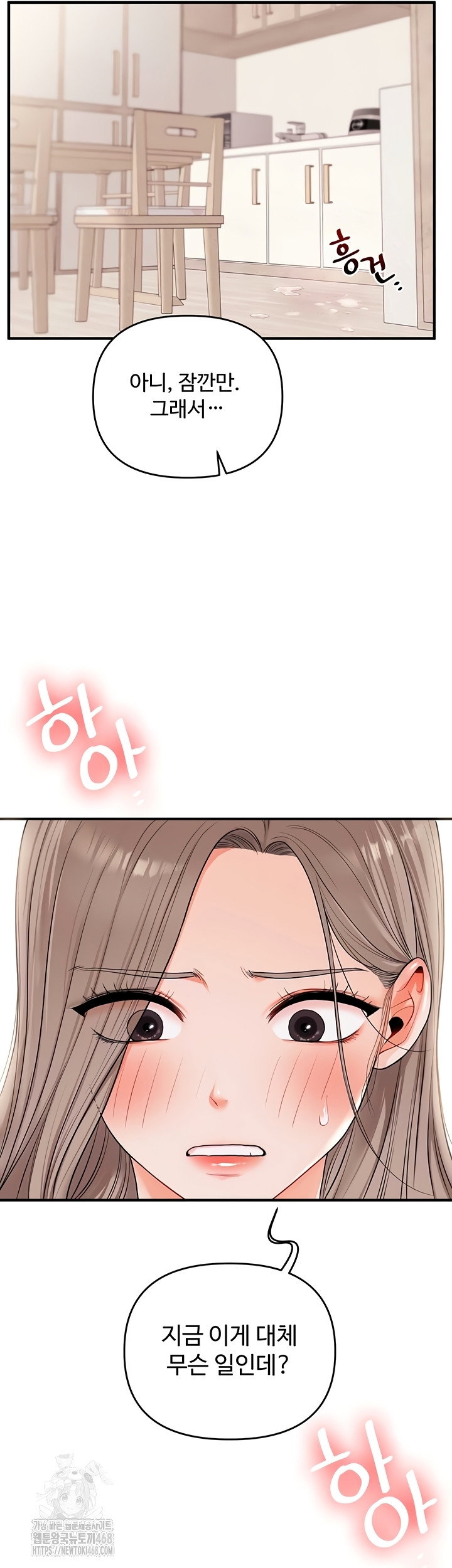 relationship-reversal-button-raw-chap-79-27