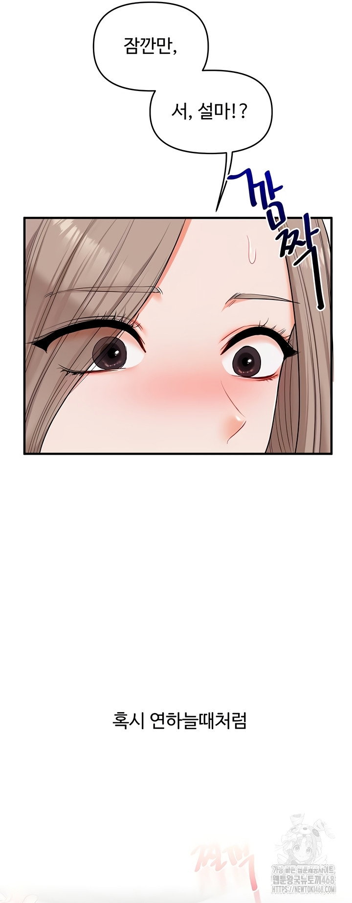 relationship-reversal-button-raw-chap-79-31