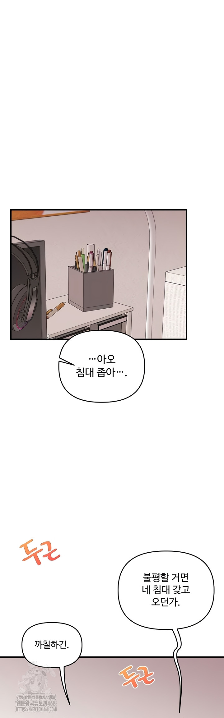relationship-reversal-button-raw-chap-79-36