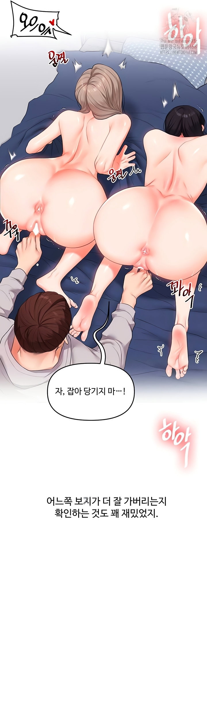 relationship-reversal-button-raw-chap-79-3