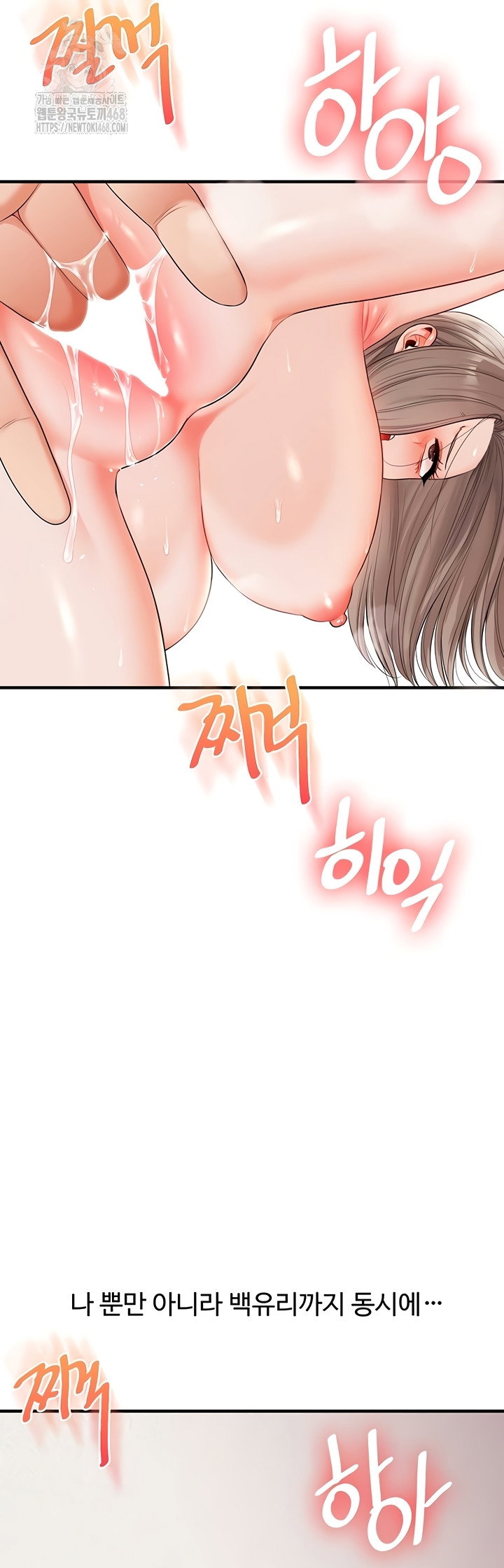 relationship-reversal-button-raw-chap-79-39
