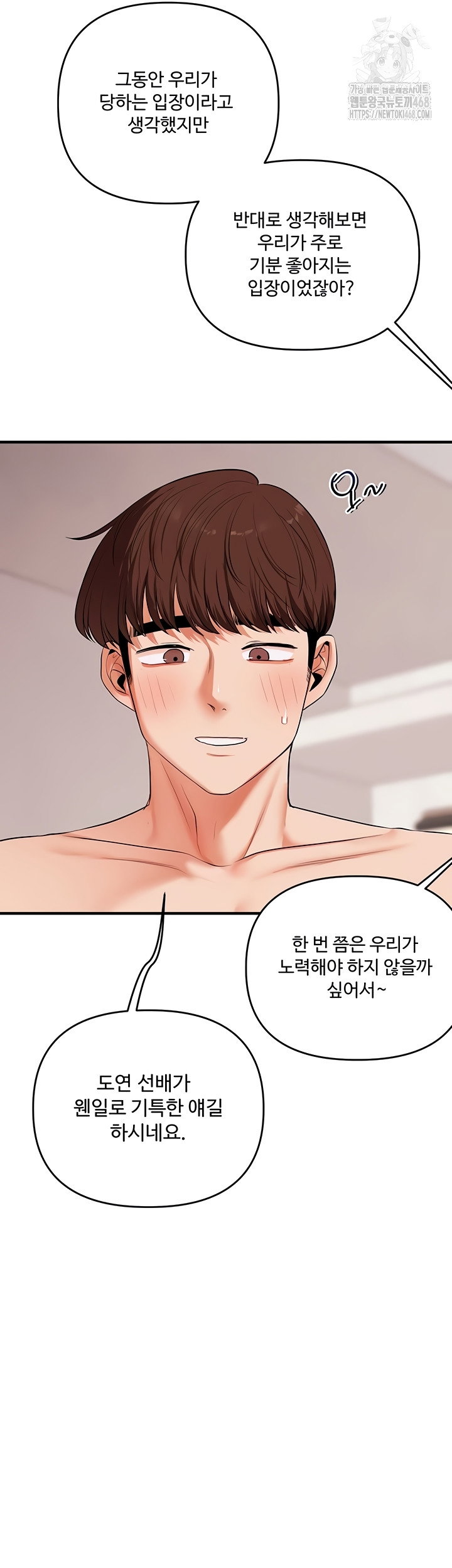 relationship-reversal-button-raw-chap-79-44