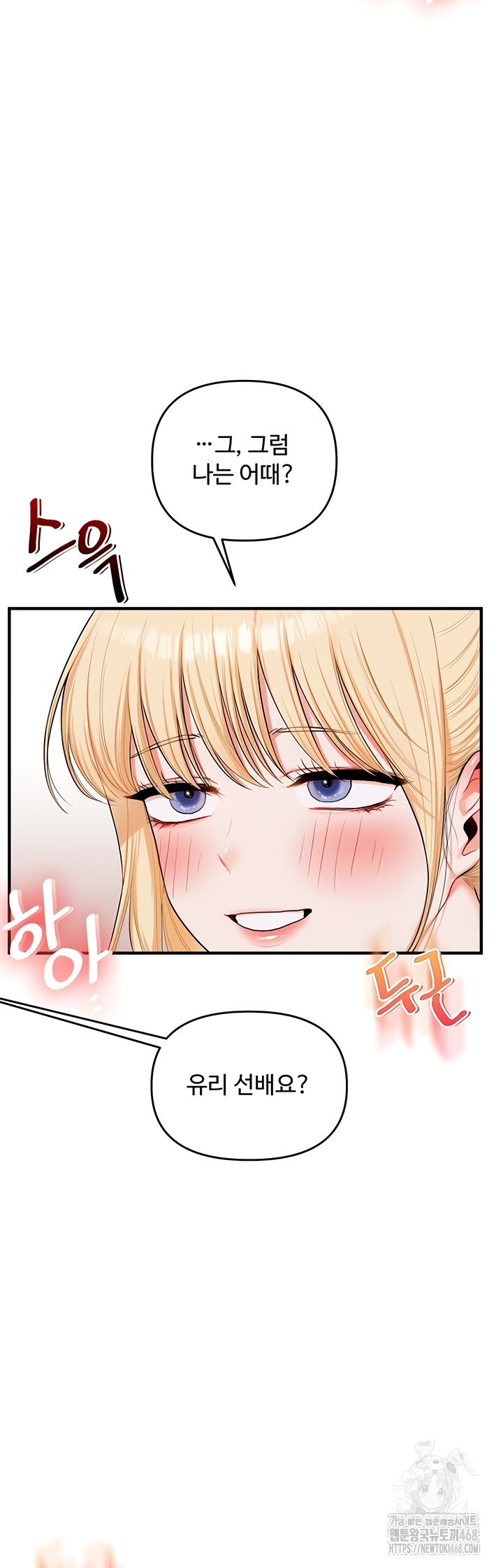 relationship-reversal-button-raw-chap-79-46