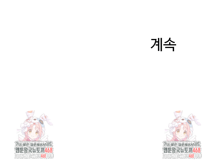 relationship-reversal-button-raw-chap-79-49
