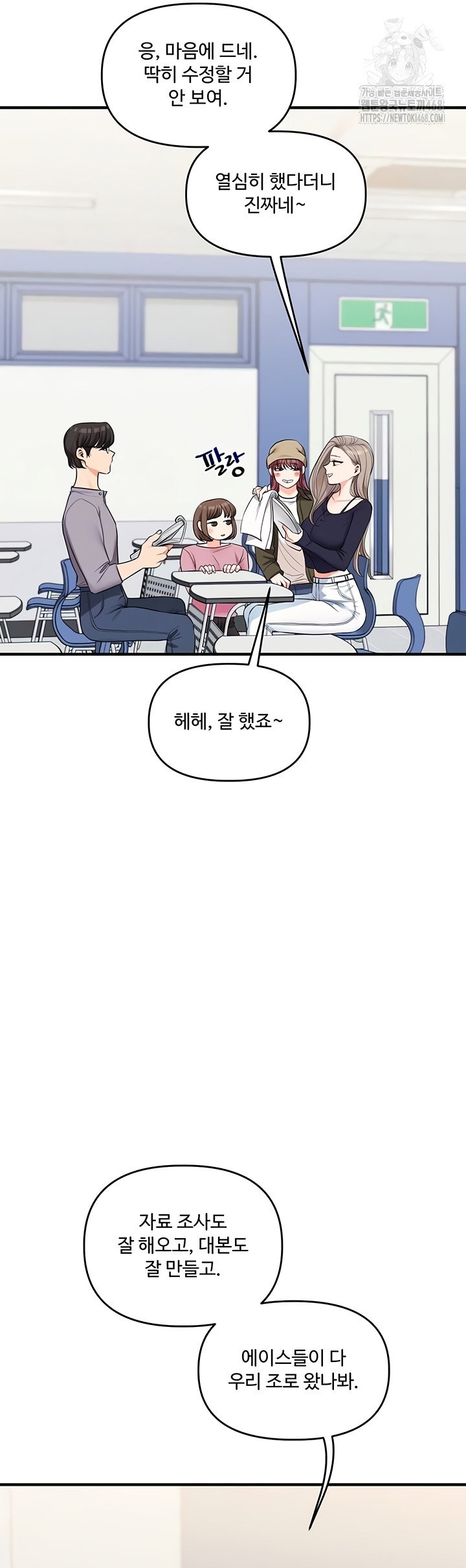 relationship-reversal-button-raw-chap-79-6
