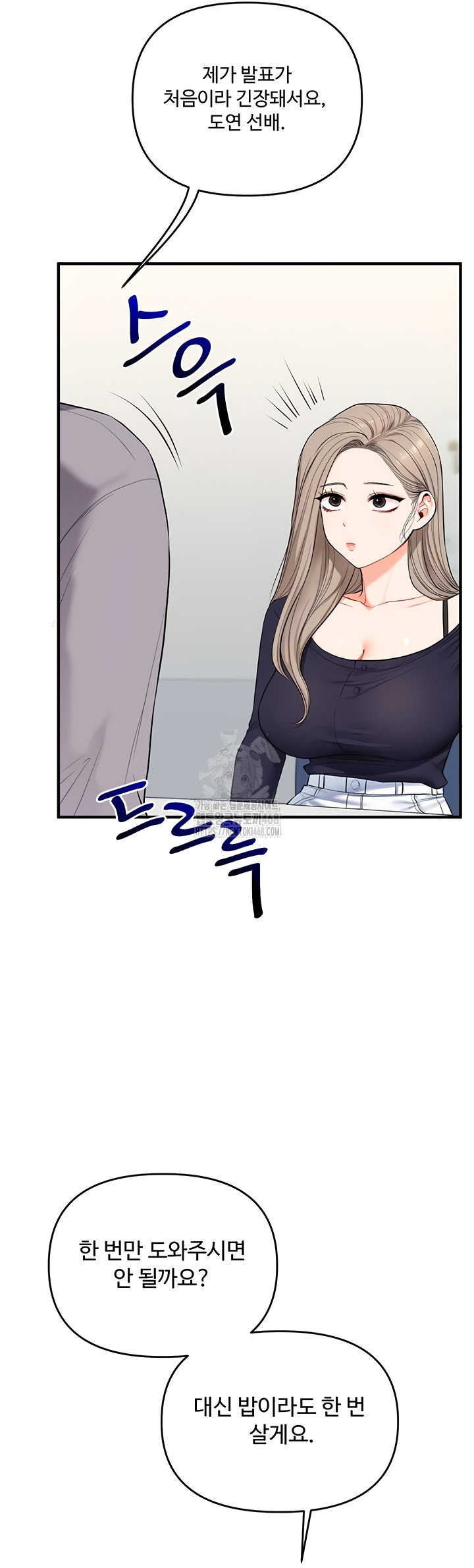 relationship-reversal-button-raw-chap-79-8