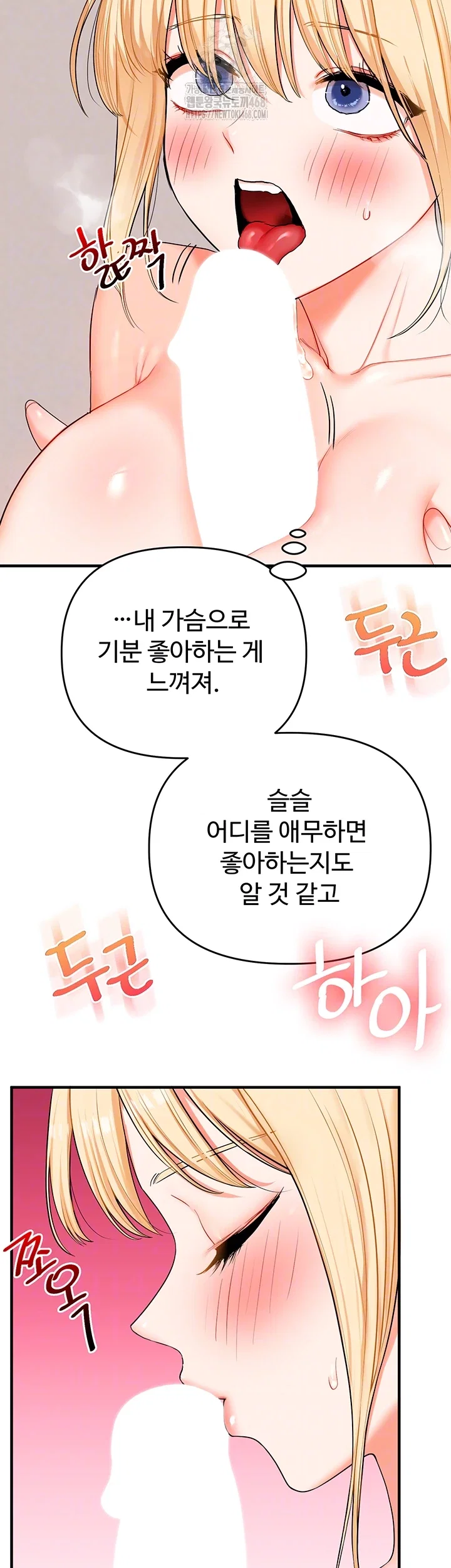 relationship-reversal-button-raw-chap-80-10