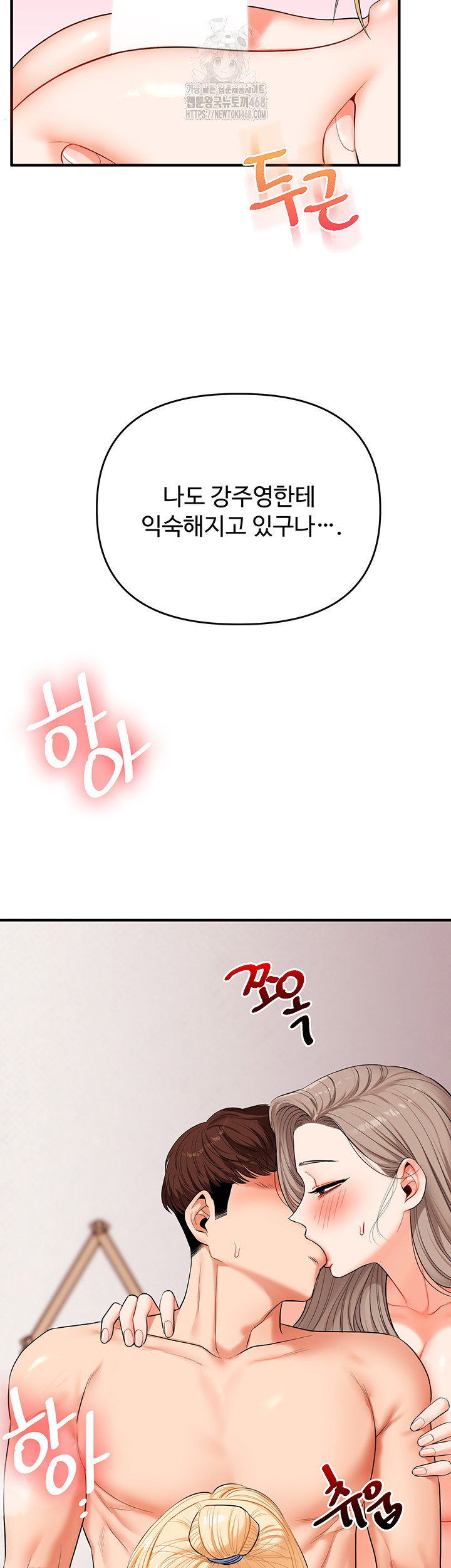 relationship-reversal-button-raw-chap-80-11
