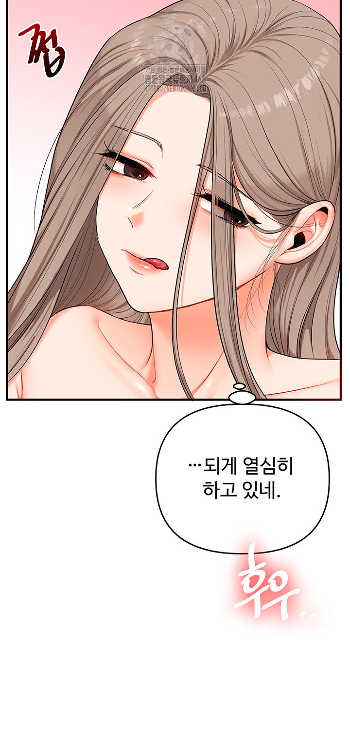 relationship-reversal-button-raw-chap-80-13