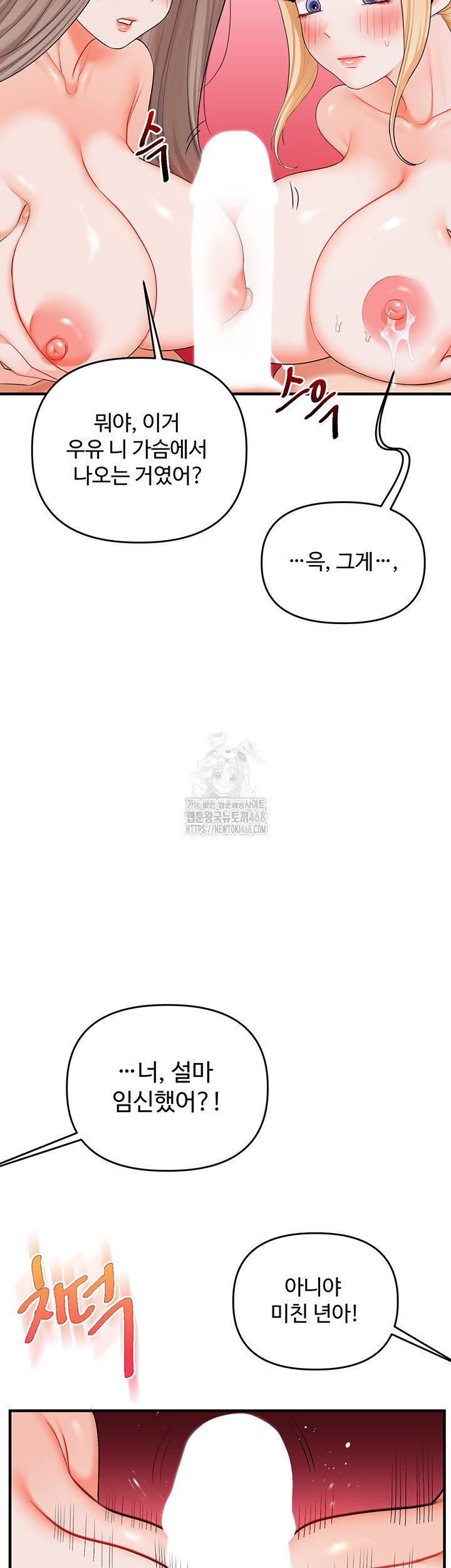 relationship-reversal-button-raw-chap-80-16
