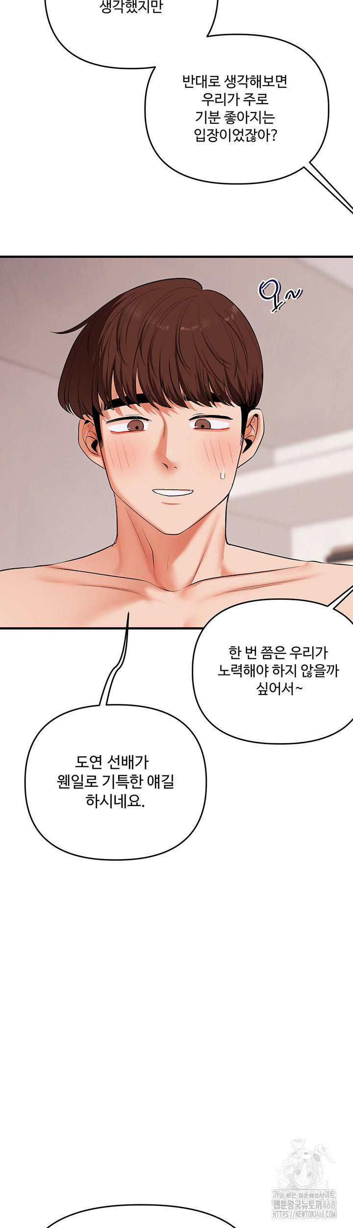 relationship-reversal-button-raw-chap-80-1