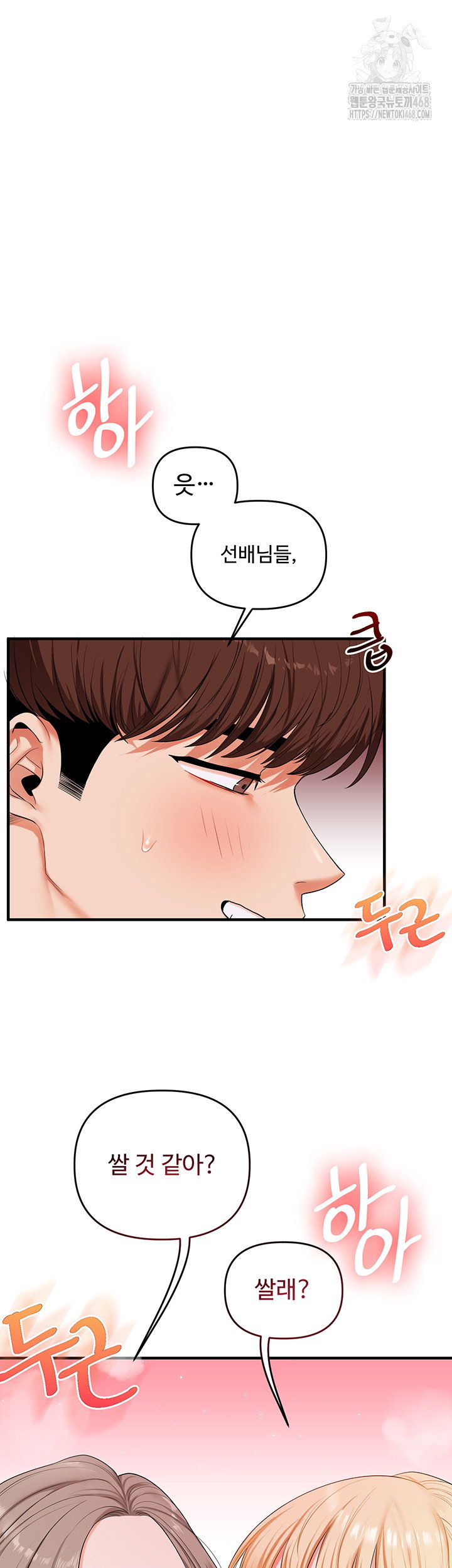 relationship-reversal-button-raw-chap-80-19
